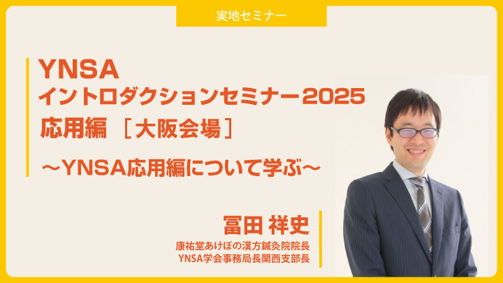 seirin_20250713a.jpg