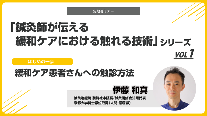 seirin_20250925.jpg
