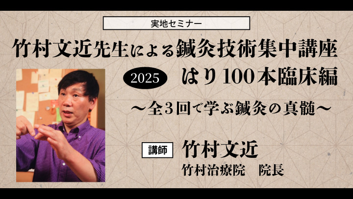 seirin_20251221.jpg