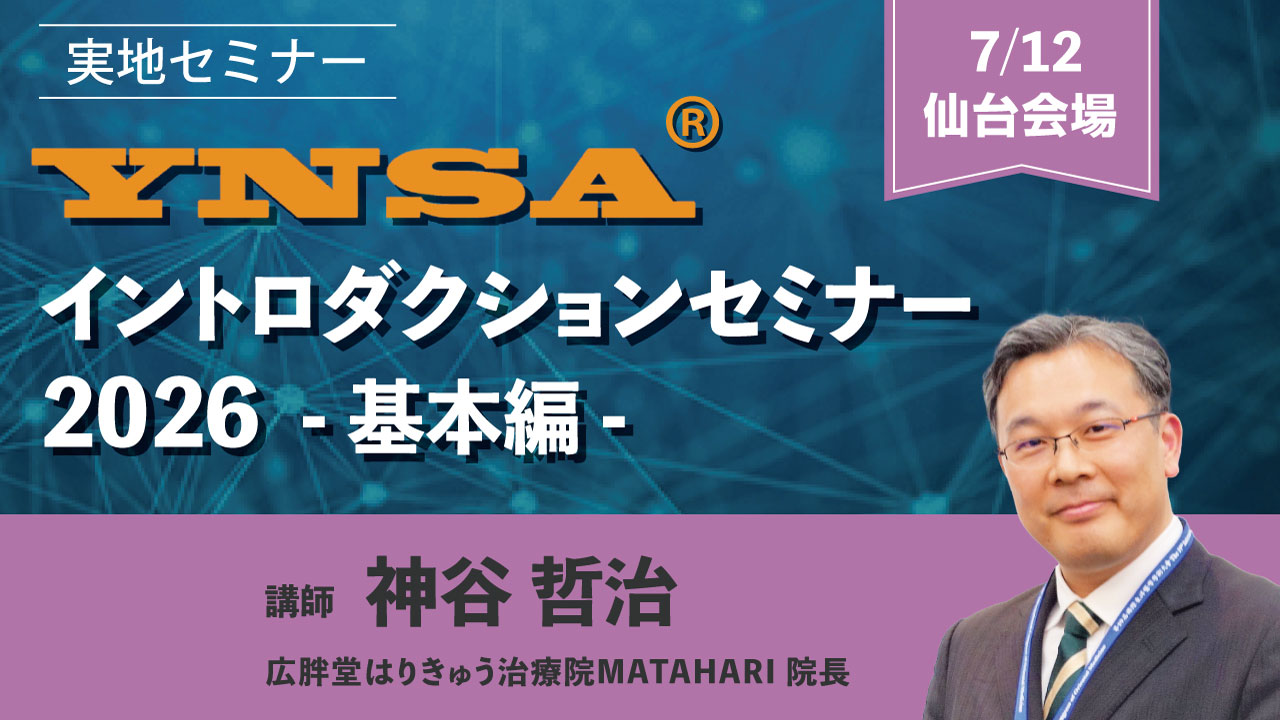 seirin_20260712a.jpg