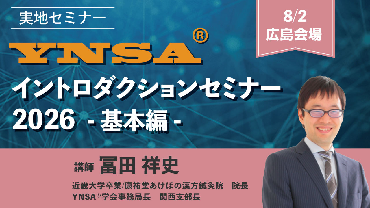 seirin_20260802.jpg
