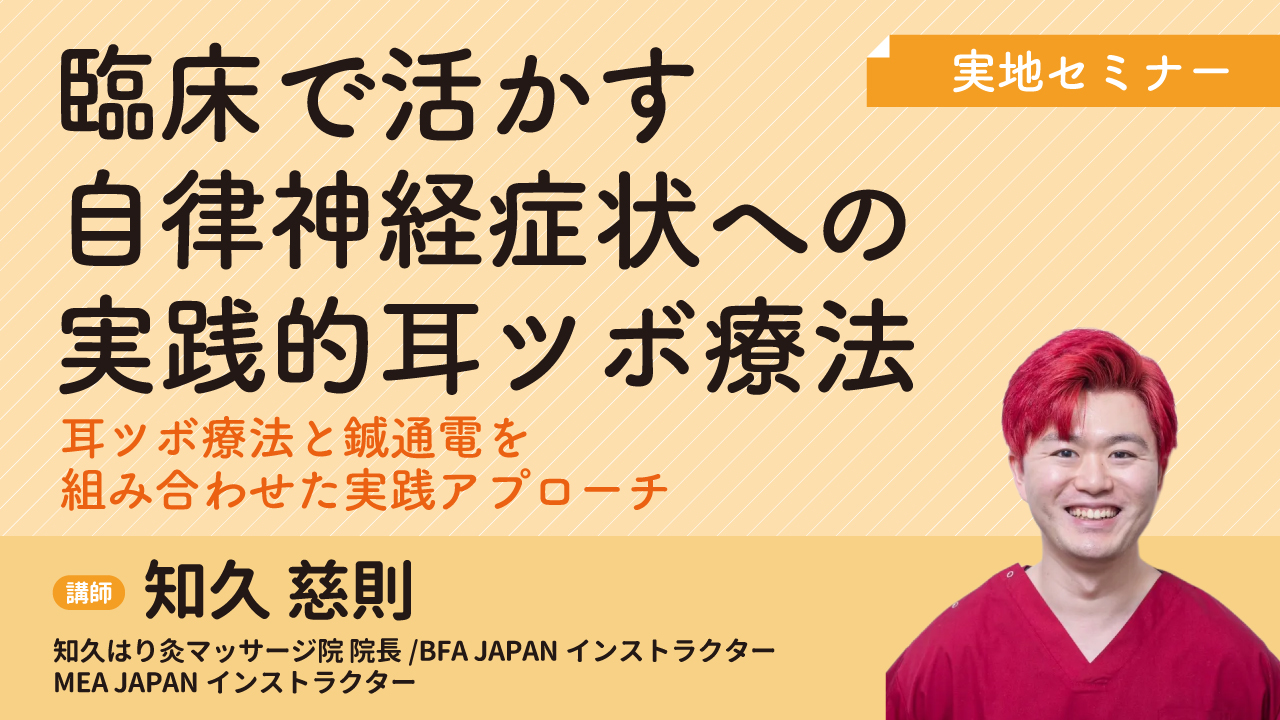 seirin_20260823.jpg