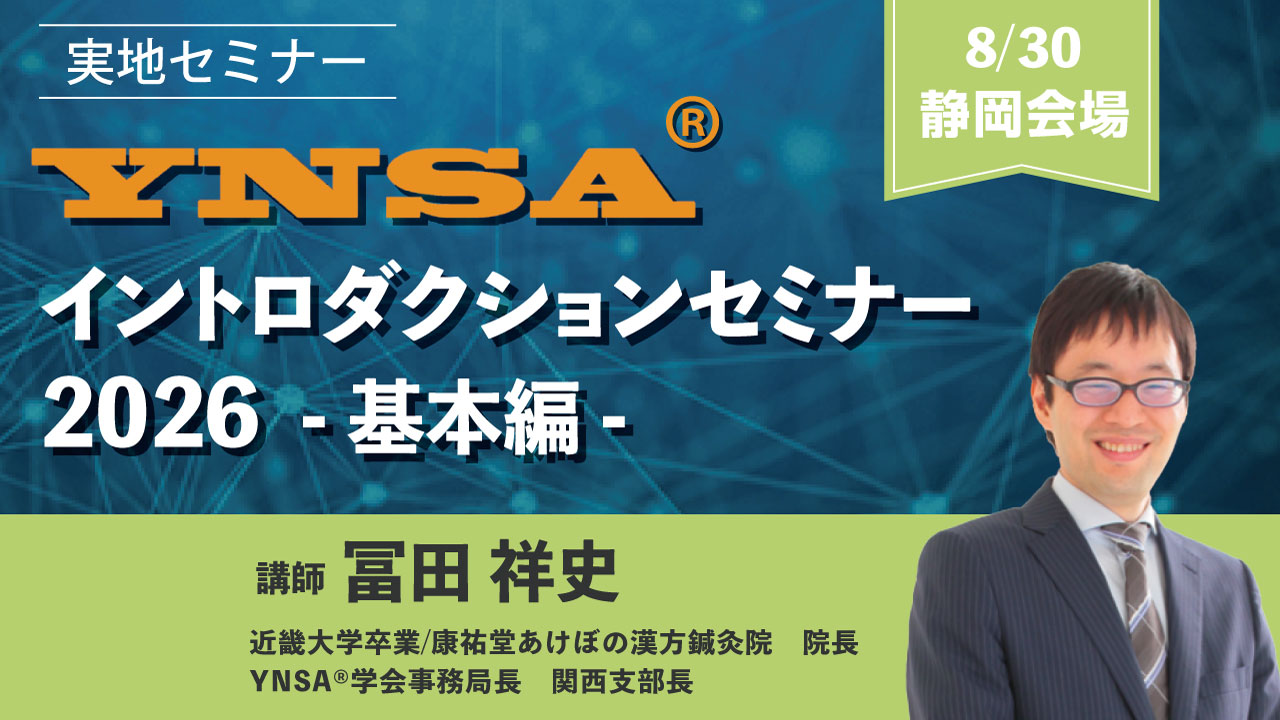 seirin_20260830.jpg