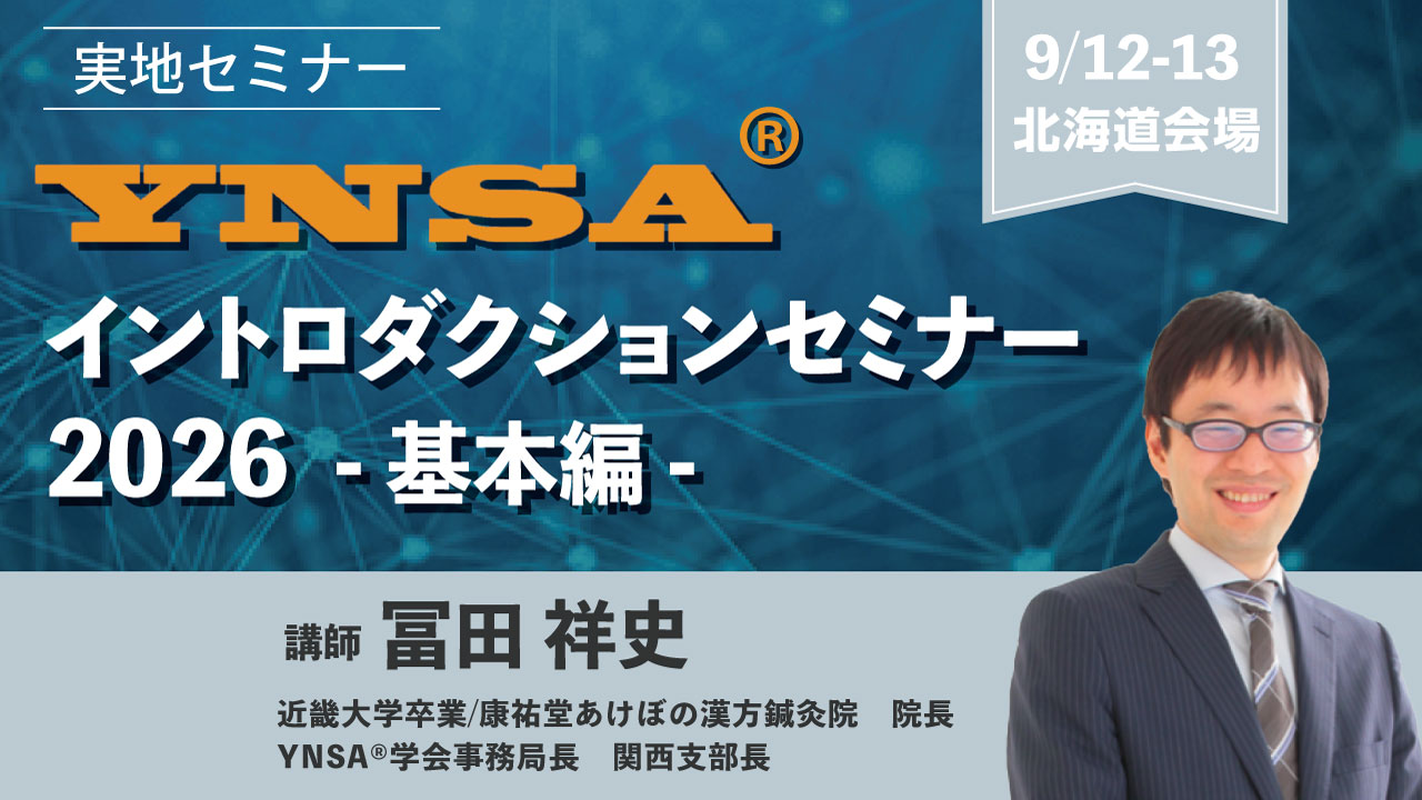 seirin_202609120913.jpg