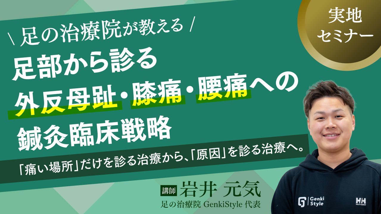seirin_20260913a.jpg