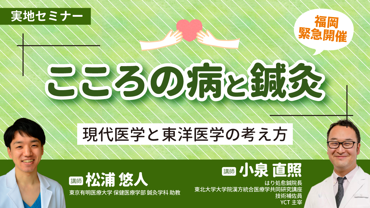 seirin_20261011.jpg