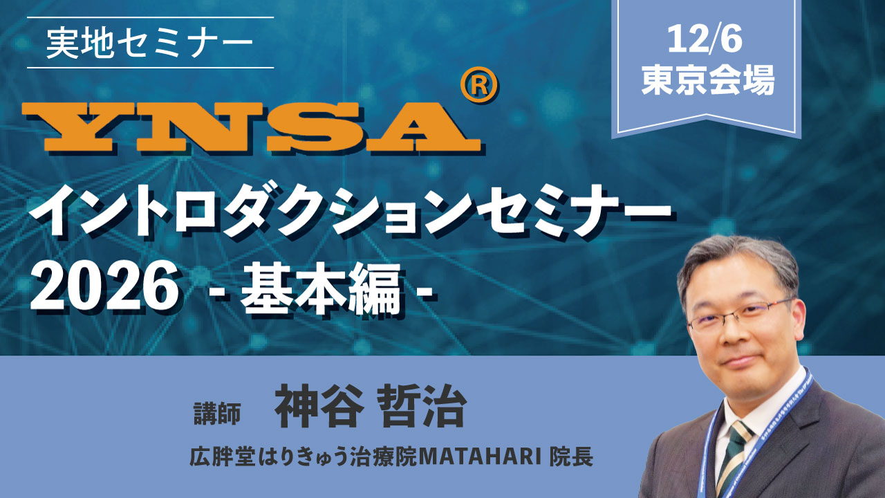seirin_20261206.jpg