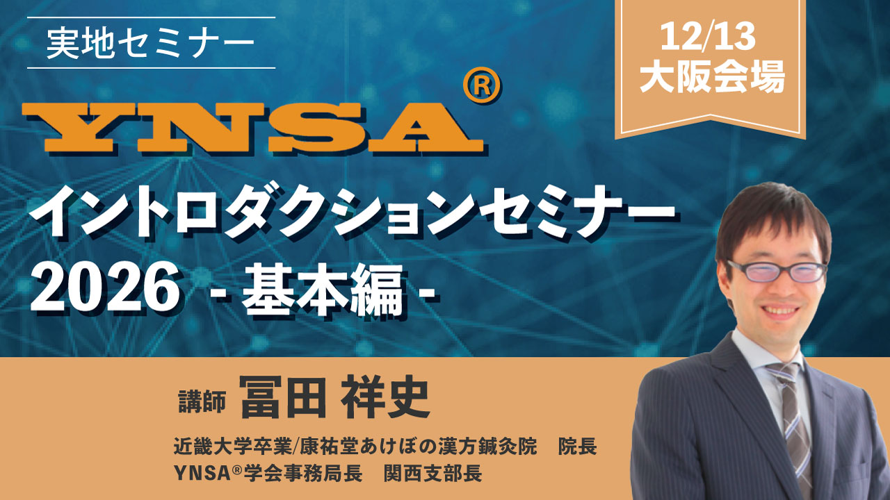 seirin_20261213.jpg