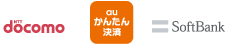 ドコモ、au、softbankロゴ