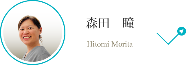 h_morita_sp.png