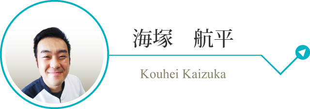 k_kaizuka_sp.png