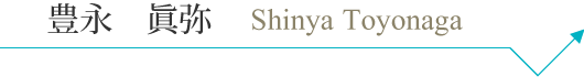 h_nishio_pc_name.png