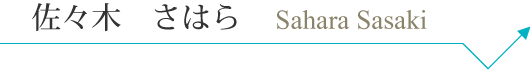 sahara_sasaki_pc_name.png