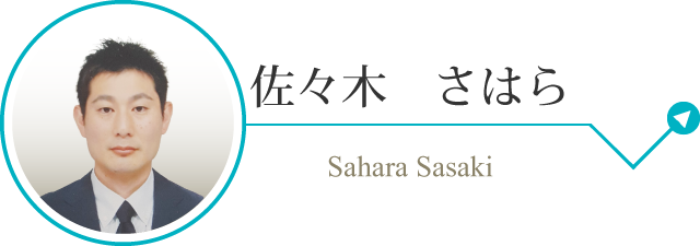 sahara_sasaki_sp2.png