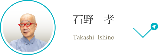 t_ishino_sp.png